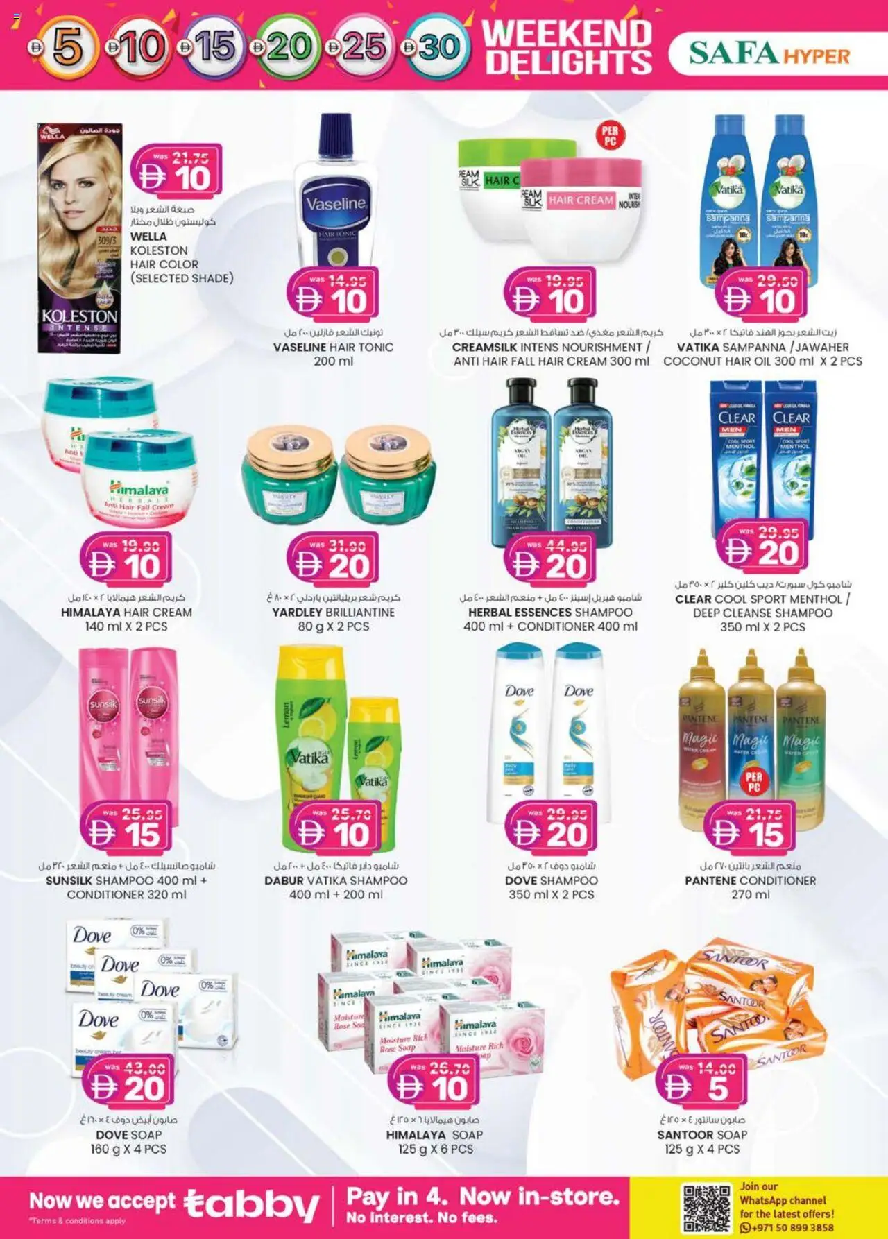  | Page: 22 | Products: Κρέμα σώματος