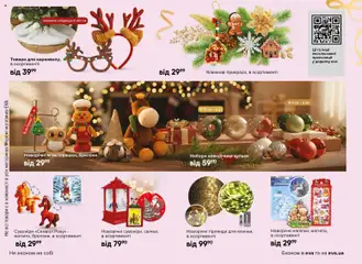 Eva акції дійснийкції з 03.12.2025 | Сторінка: 44 | Товари: Спідниця