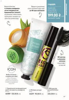 Oriflame акції дійснийкції з 28.12.2025 | Сторінка: 157