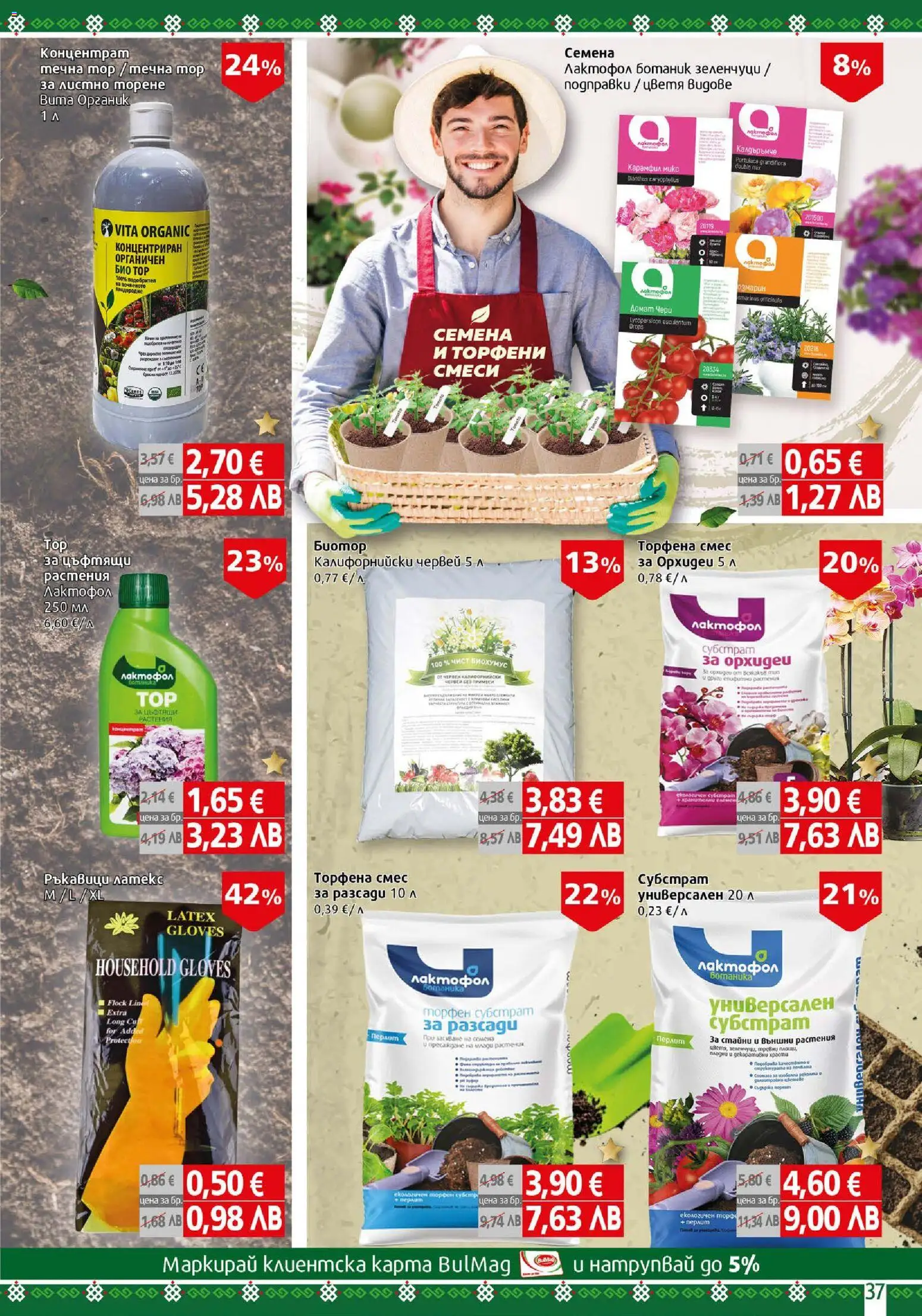 {H1} | Страница: 37