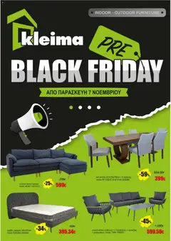 Kleima - Black Friday σε ισχύ από 07.11.2025
