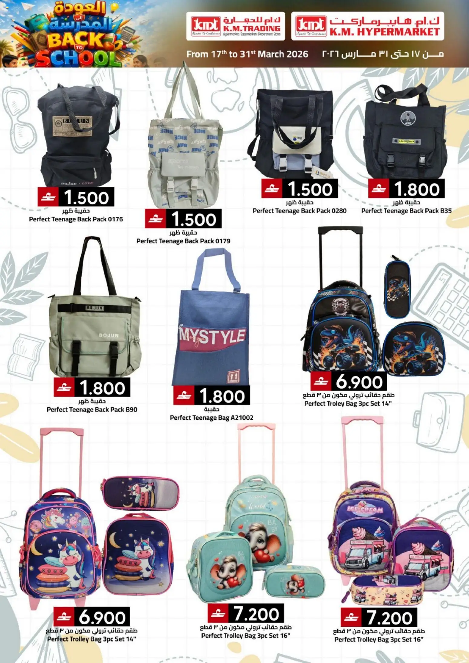 {H1} | Page: 13 | Products: Whisky, Котлон