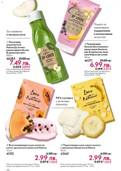 Преглед на Oriflame каталог 15 - Офертите са валидни от 29.10.2025 | Страница: 132