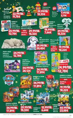 Преглед на Кауфланд брошура - Отвори вратата за прекрасна Коледа - Офертите са валидни от 24.11.2025 | Страница: 33 | Продукти: Играчка, Плюшена играчка, Игра, Одеяло