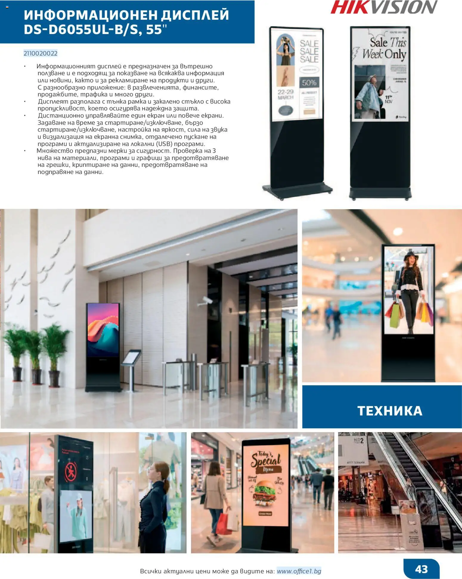 {H1} | Страница: 43 | Продукти: USB, Дистанционно