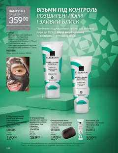 AVON акції дійснийкції з 01.11.2025 | Сторінка: 136