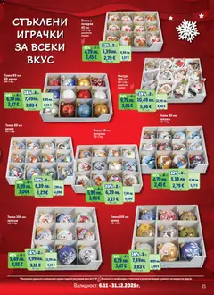 Преглед на METRO брошура - Коледни чудеса на едро - Офертите са валидни от 06.11.2025 | Страница: 21 | Продукти: Топка