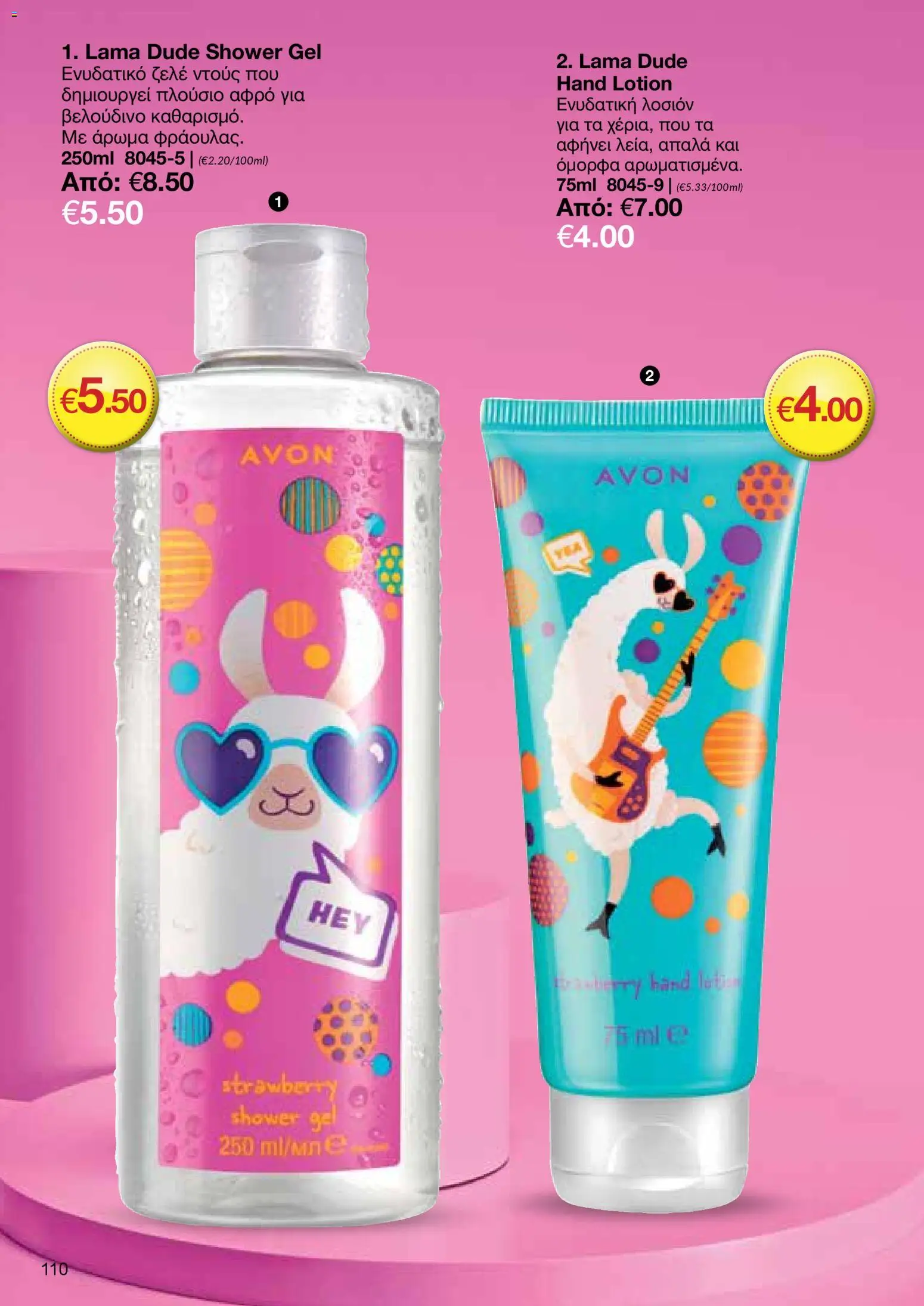 AVON φυλλαδιο – σε ισχύ από 09.03.2026 | Σελίδα: 108