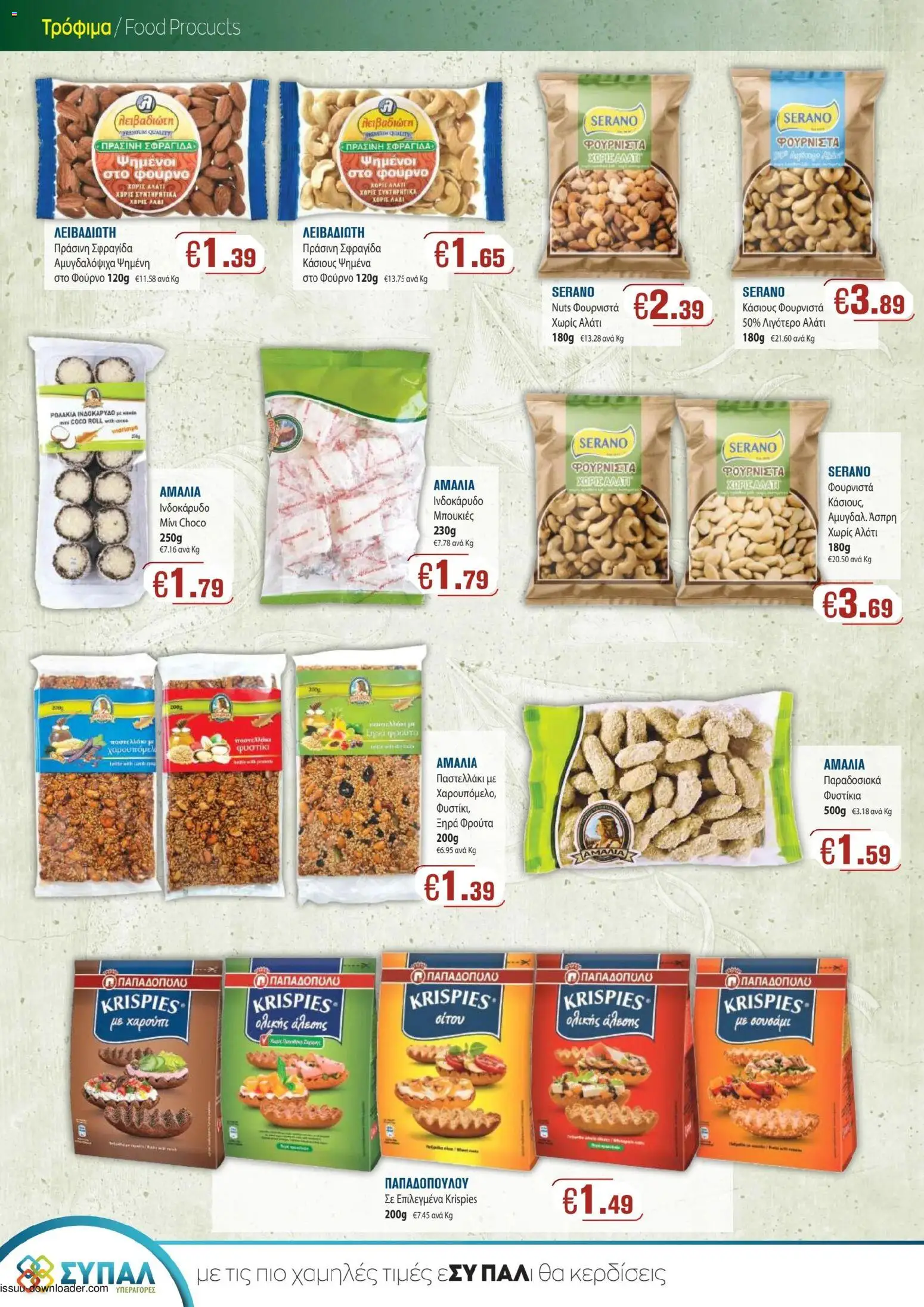 SYPAL Κατάλογος – σε ισχύ από 18.02.2026 | Σελίδα: 6