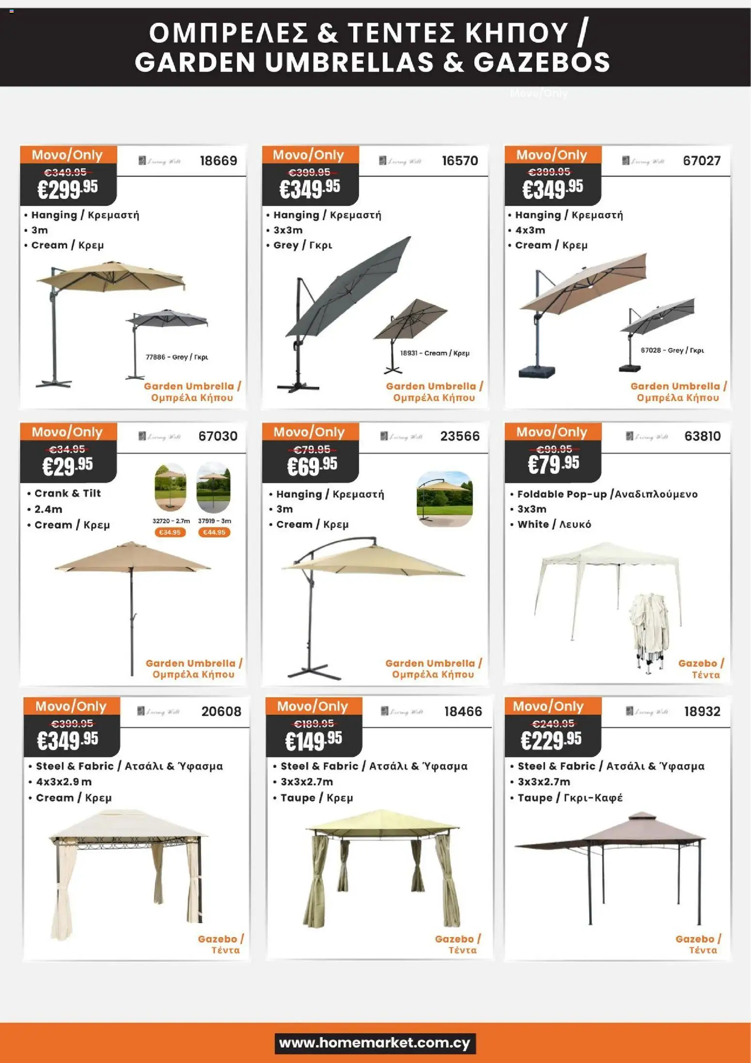 Paphos HomeMarket Κατάλογος – σε ισχύ από 20.03.2026 | Σελίδα: 21
