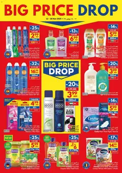 Preview of VIVA offers valid from 12.11.2025 | Page: 23 | Products: Κρέμα σώματος