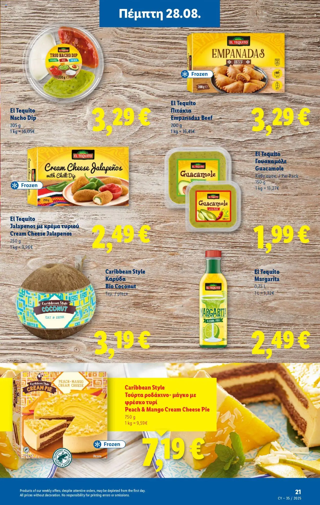 - σε ισχύ από 28.08.2025 | Σελίδα: 21