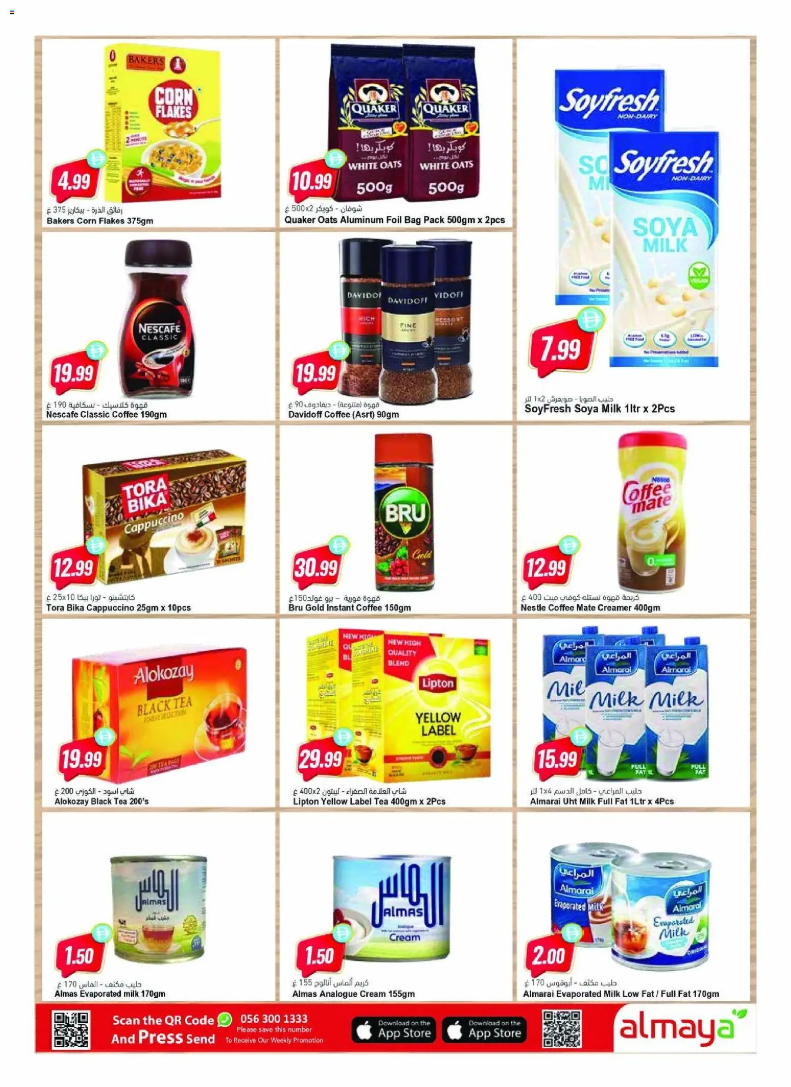 {H1} | Page: 10 | Products: Džús, Whisky, Котлон, Ropa