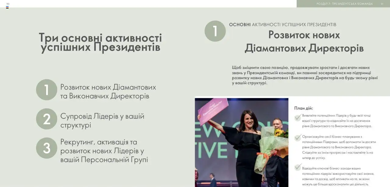 Oriflame Kаталог - дійснийкції з 28.01.2024 | Сторінка: 46