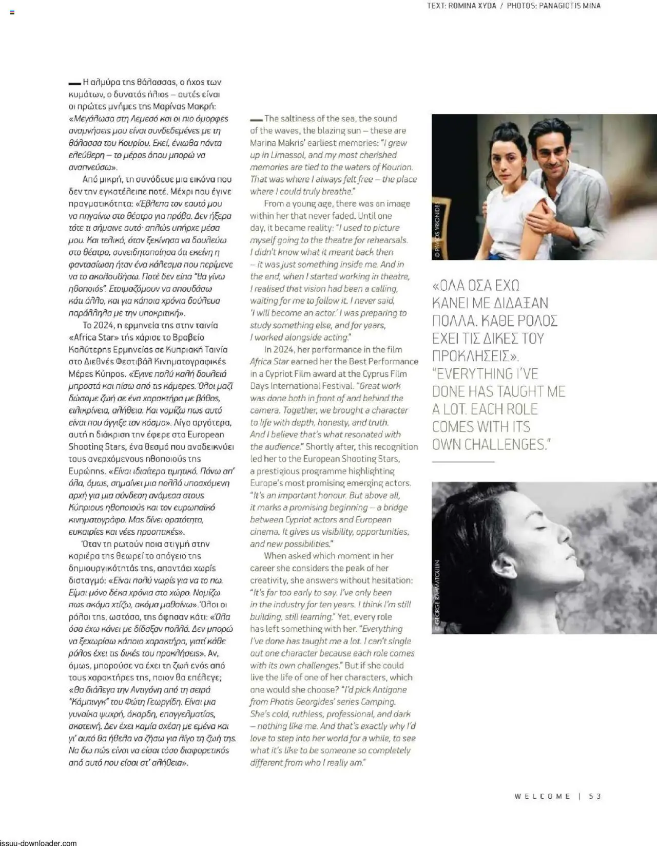 Hermes Airport Magazine – σε ισχύ από 27.05.2025 | Σελίδα: 53