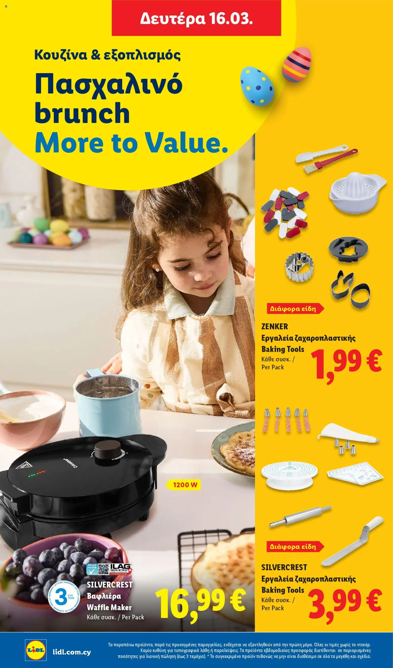 Lidl - Φυλλάδιο – σε ισχύ από 12.03.2026 | Σελίδα: 78