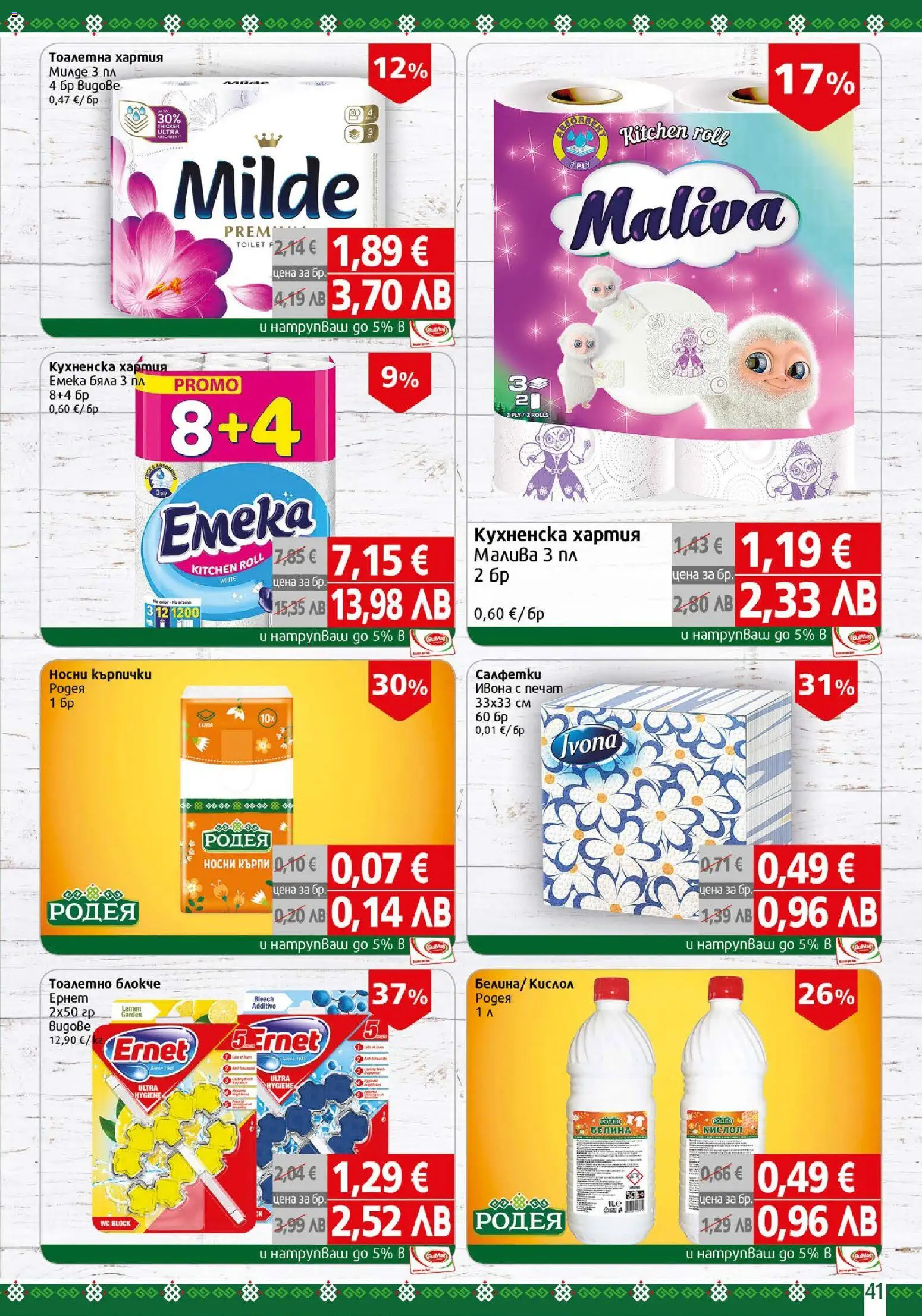 {H1} | Страница: 41