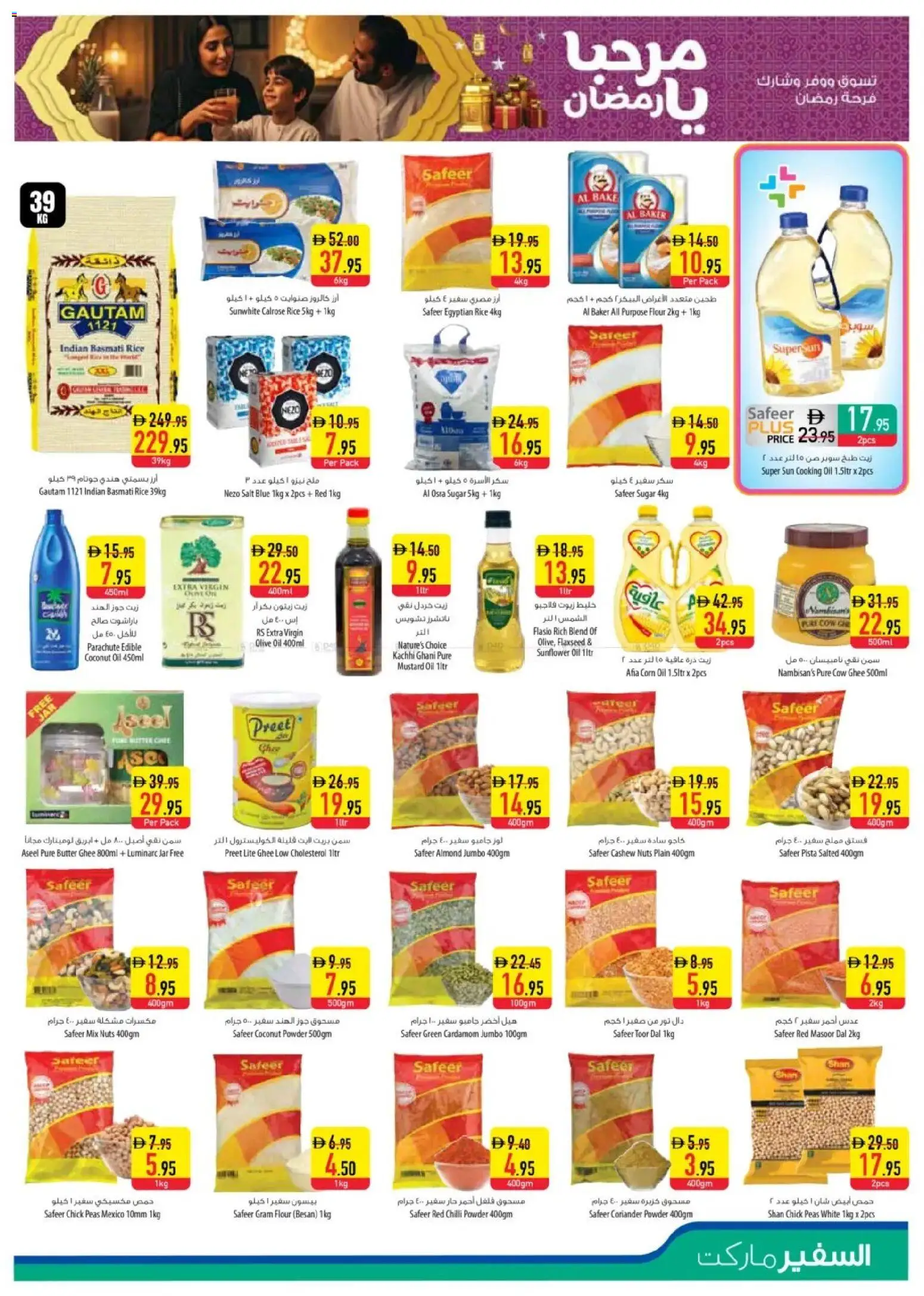 {H1} | Page: 7 | Products: Jablká, Hovězí maso, Orangen, Πούδρα