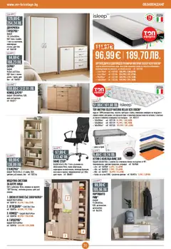 Преглед на Mr.Bricolage брошура - Офертите са валидни от 16.04.2026 | Страница: 31 | Продукти: Пано, Колела, Офис, Прах