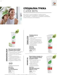 Преглед на Aloe Vera Регулиращ Крем Dermalntense, 20% гел Алое Вера и активен комплекс от витамин В12, масло от вечерна иглика и екстракт от махония. Успокоява и интензивно хидратира кожата. Активира регенерацията на кожата и намалява загрубяването, зачервяването и лющенето. Кожата е регенерирана и отново възвръща естествения си баланс. Произведен без парфюмни масла - Офертите са валидни от 26.05.2025 | Страница: 56