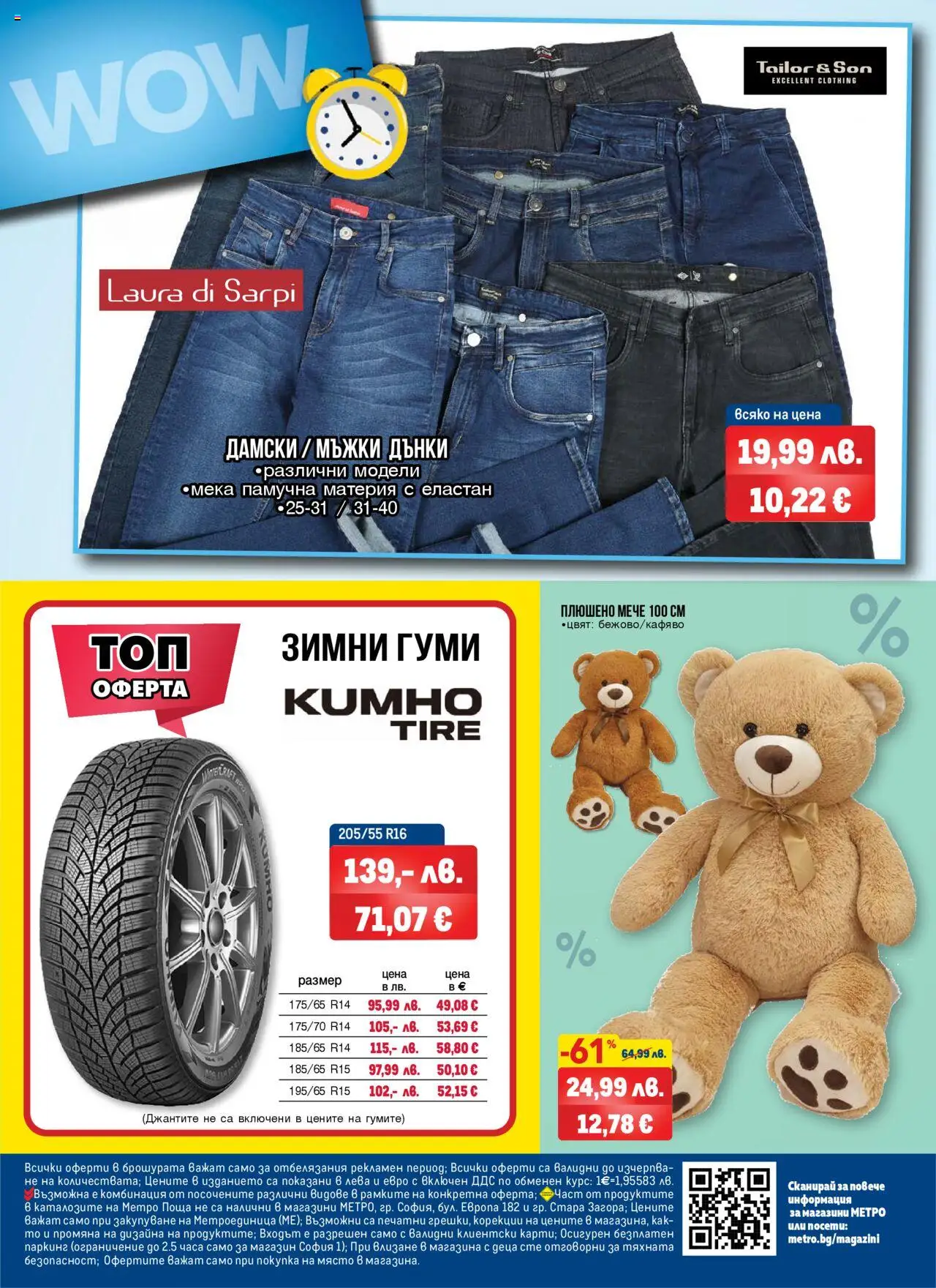{H1} | Страница: 24 | Продукти: Дънки