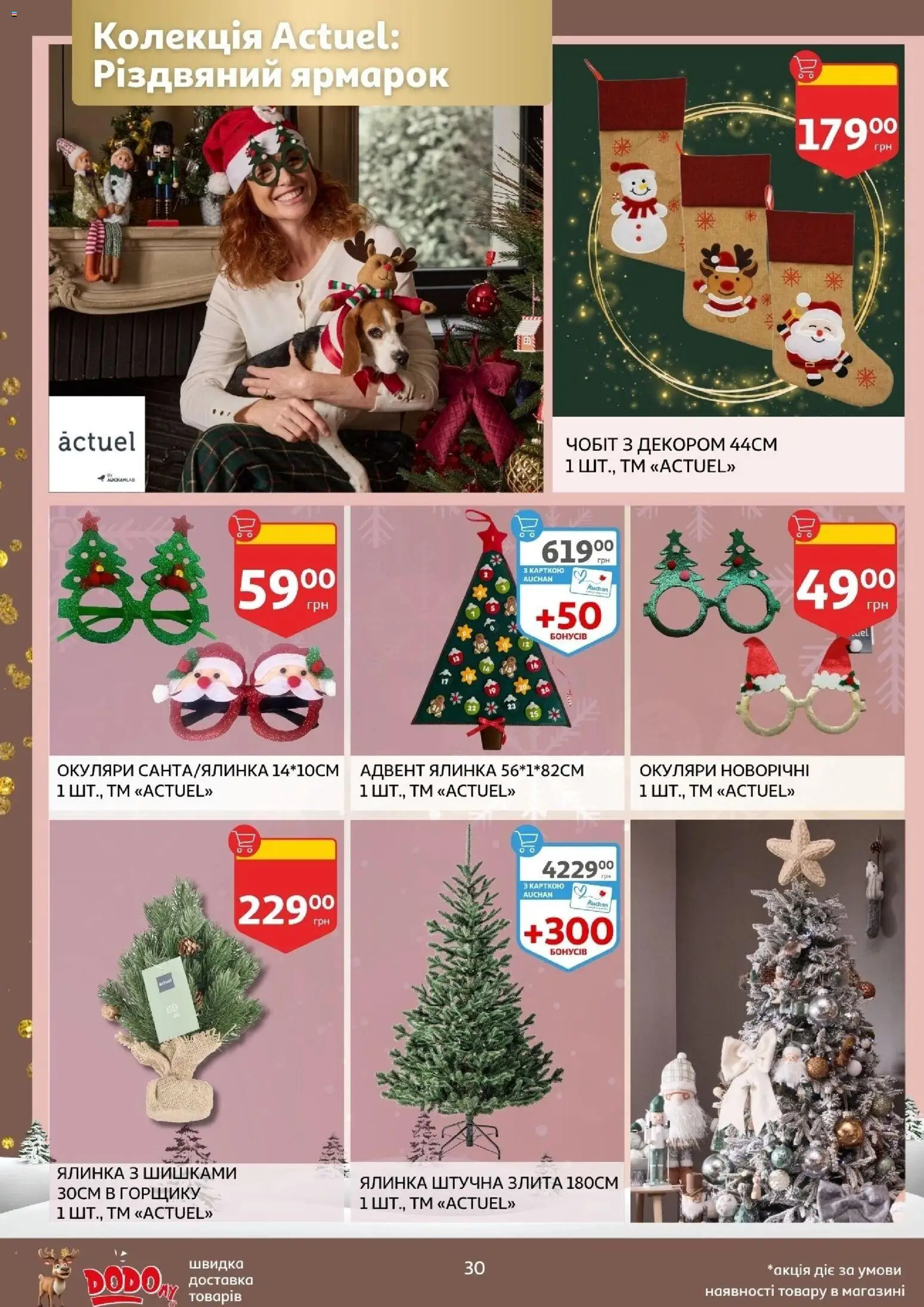 Ашан Kаталог - дійснийкції з 19.11.2025 | Сторінка: 30 | Товари: Окуляри