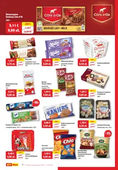 Преглед на HIT Max брошура - Офертите са валидни от 05.03.2026 | Страница: 8 | Продукти: Бонбони, Портокал, Таблет, Бисквити