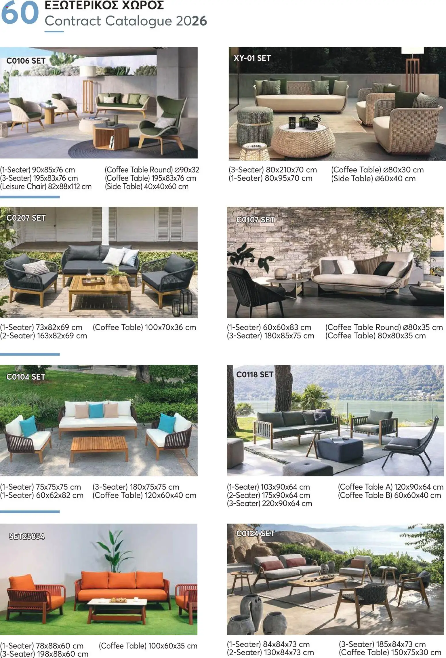 Aletraris Furniture Κατάλογος – σε ισχύ από 01.01.2026 | Σελίδα: 60