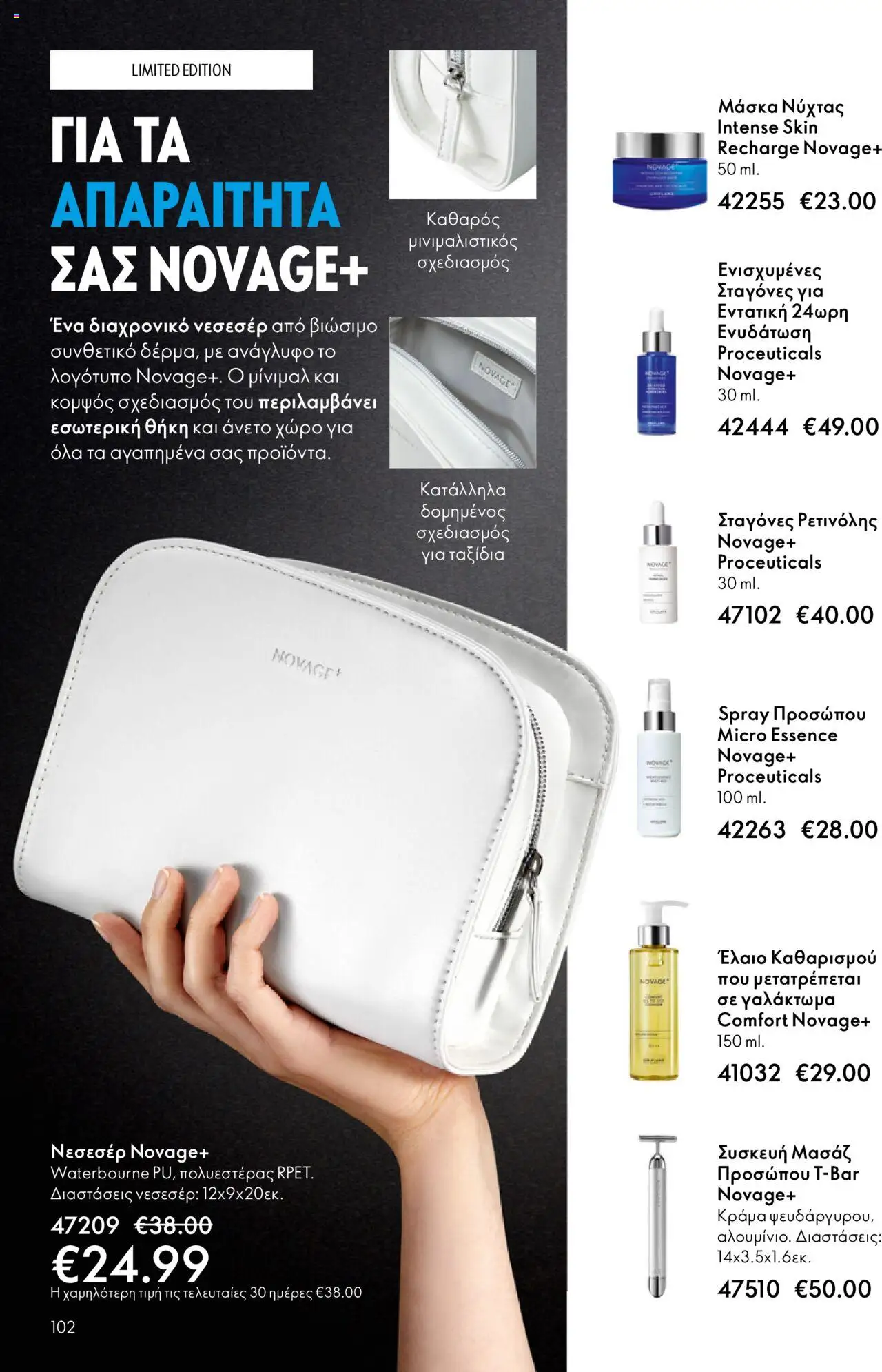 Oriflame Κατάλογος – σε ισχύ από 08.10.2025 | Σελίδα: 102