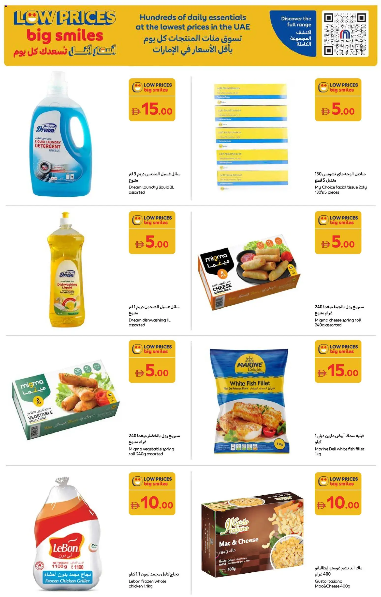 {H1} | Page: 18 | Products: Vajcia