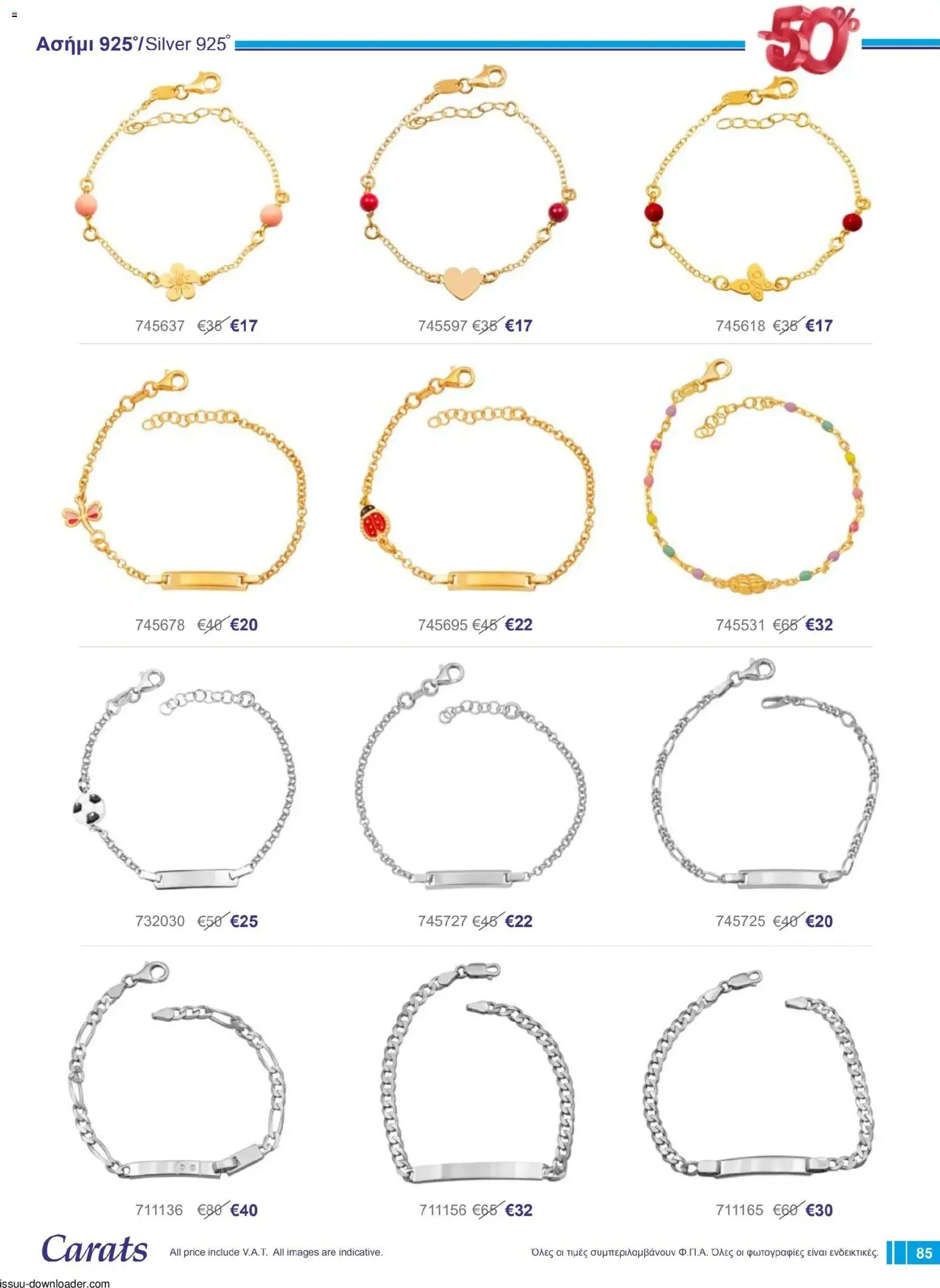 Carats Jewellers Κατάλογος – σε ισχύ από 01.12.2025 | Σελίδα: 85
