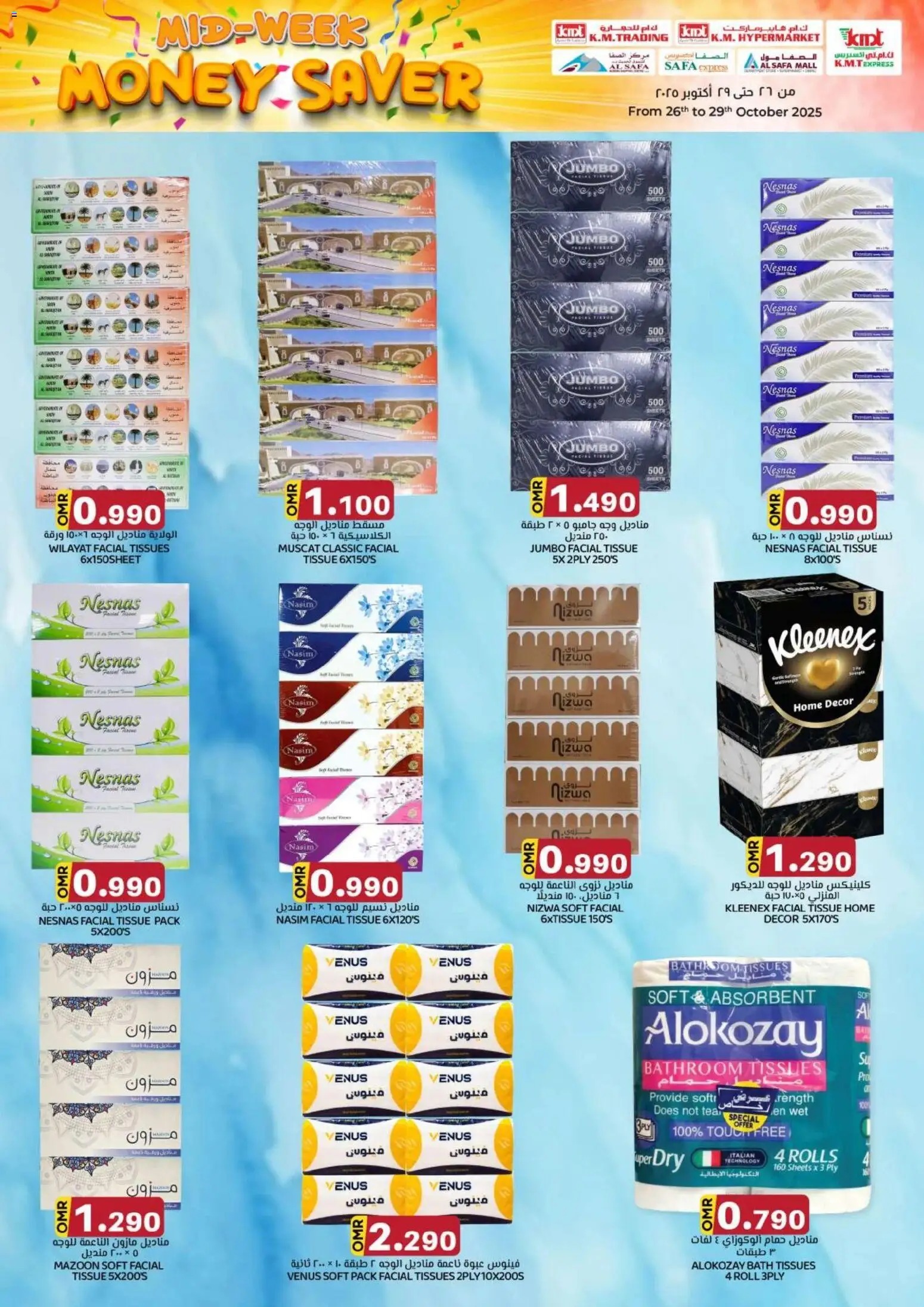 {H1} | Page: 29 | Products: Čaj