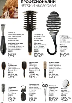 Преглед на AVON каталог 10 - Офертите са валидни от 01.10.2025 | Страница: 184 | Продукти: Гребен, Аксесоар, Прах