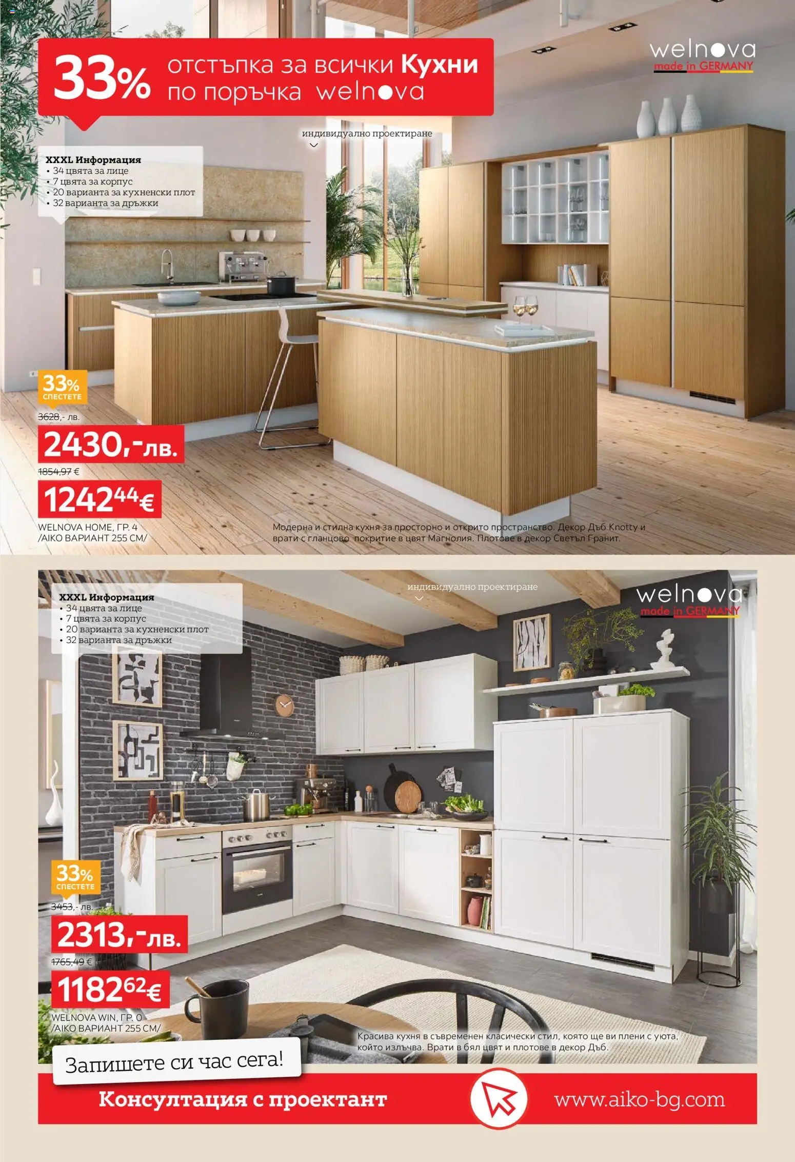 {H1} | Страница: 6 | Продукти: Плот