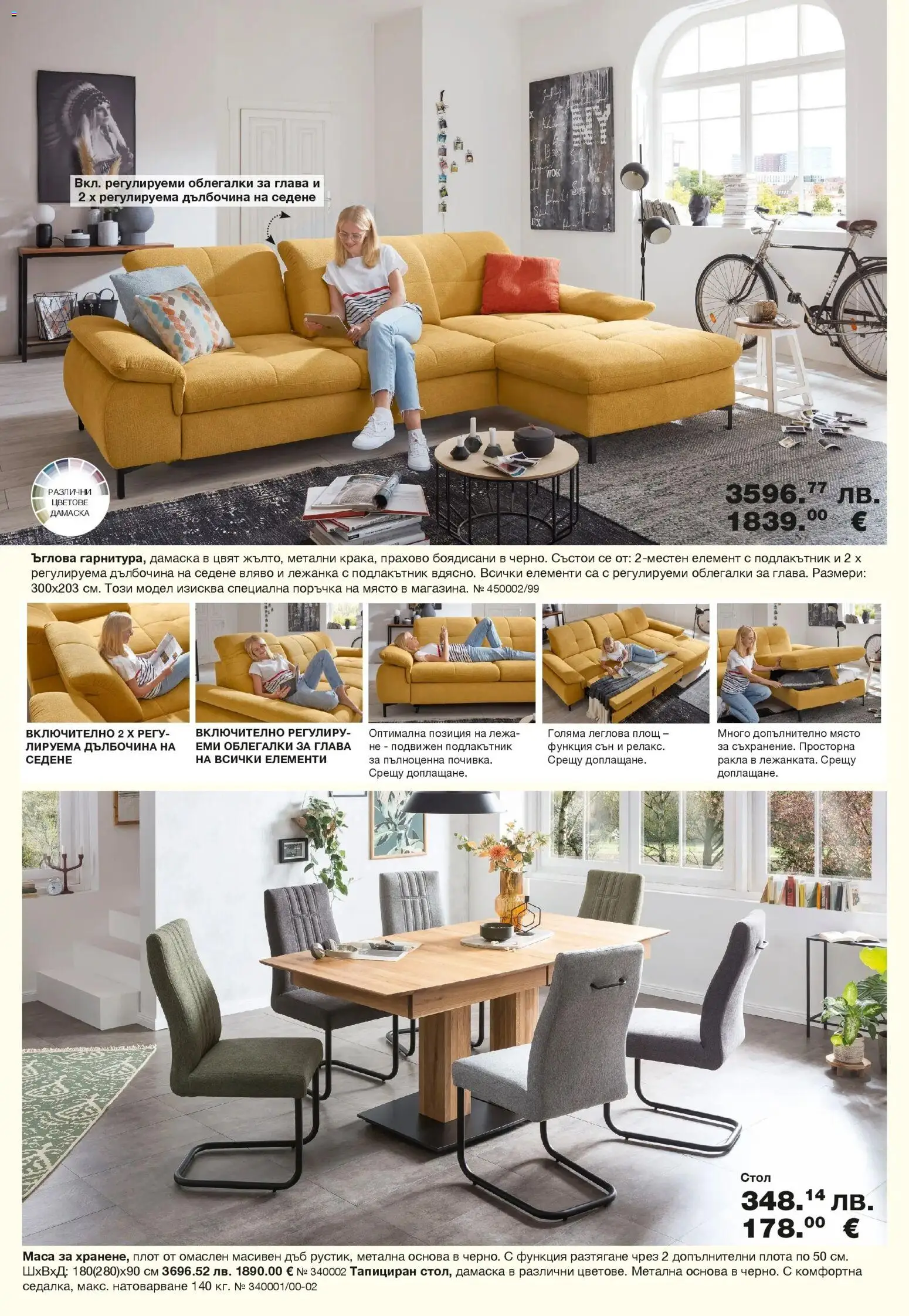 {H1} | Страница: 6 | Продукти: Плот, Маса, Стол