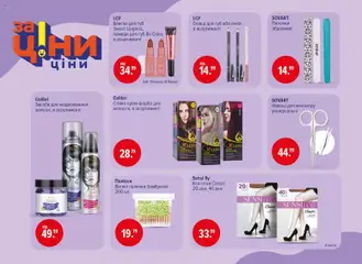 Eva акції дійснийкції з 08.01.2026 | Сторінка: 38