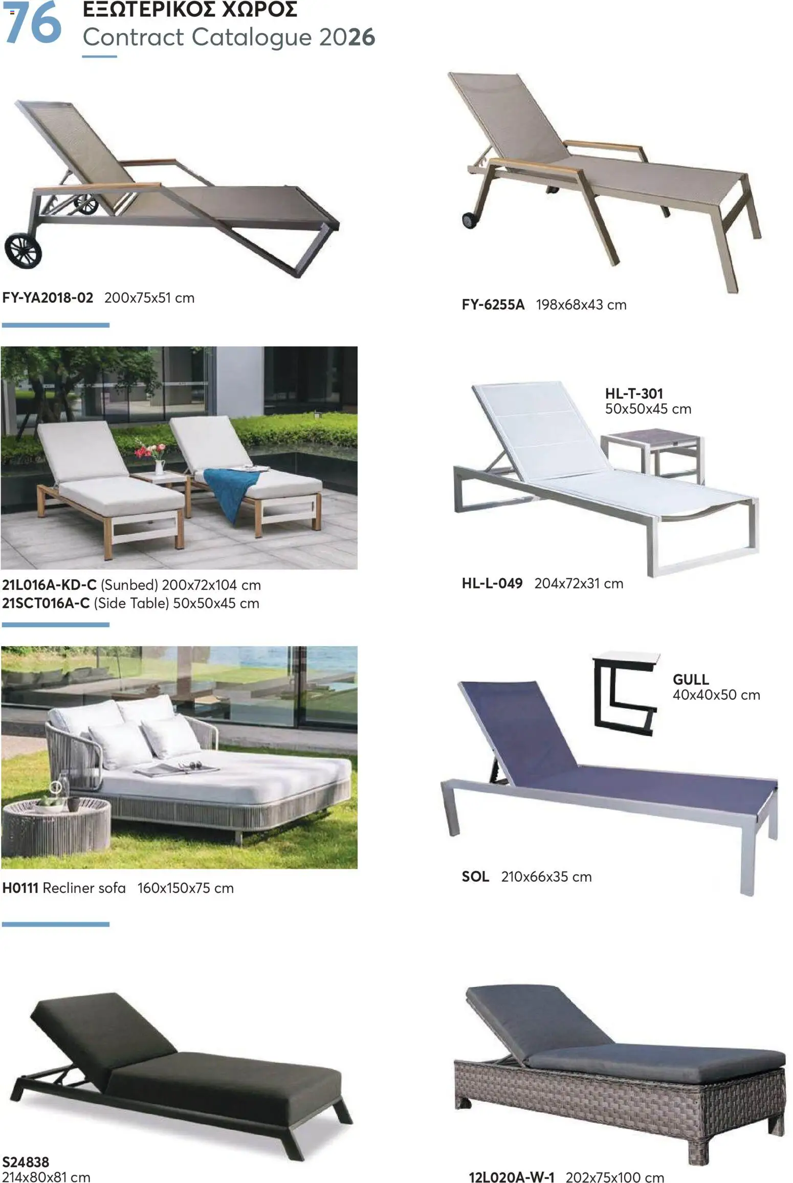 Aletraris Furniture Κατάλογος – σε ισχύ από 01.01.2026 | Σελίδα: 76