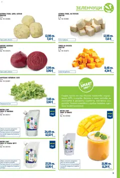 Преглед на METRO брошура - ХоРеКа: Хранителни стоки - Офертите са валидни от 01.11.2025 | Страница: 9