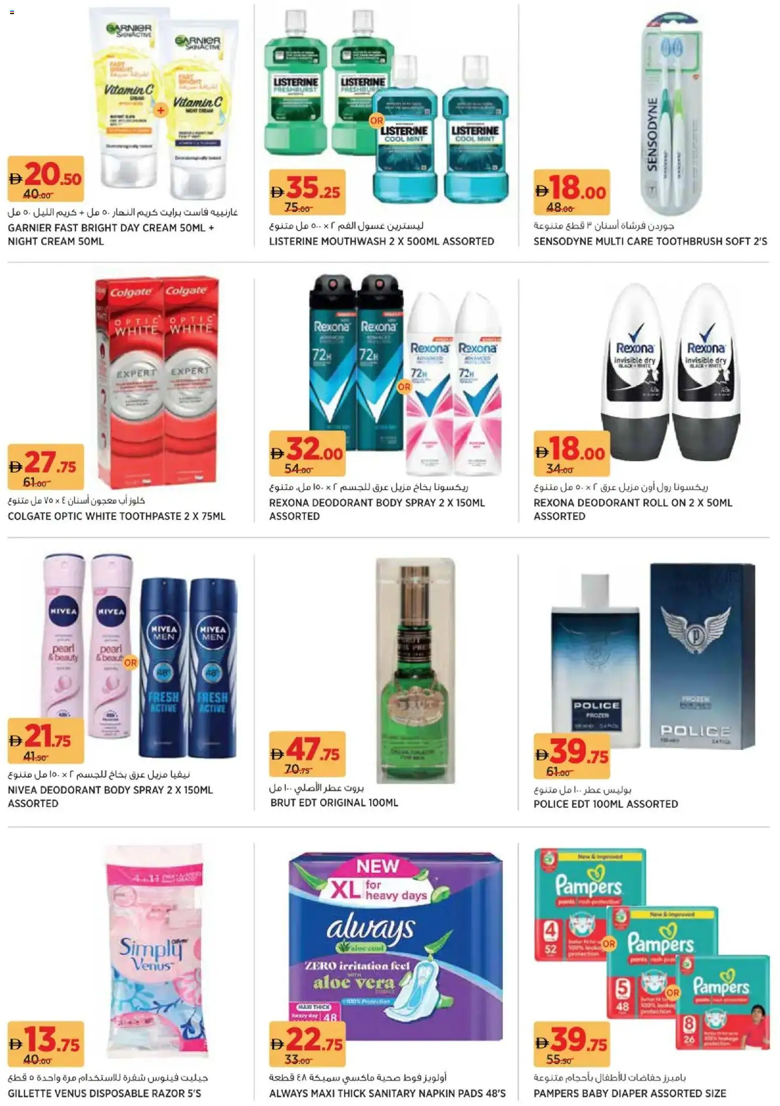 {H1} | Page: 14 | Products: Κέτσαπ, Ενεργειακό ποτό, Καταστροφέας εγγράφων, Χωνευτής