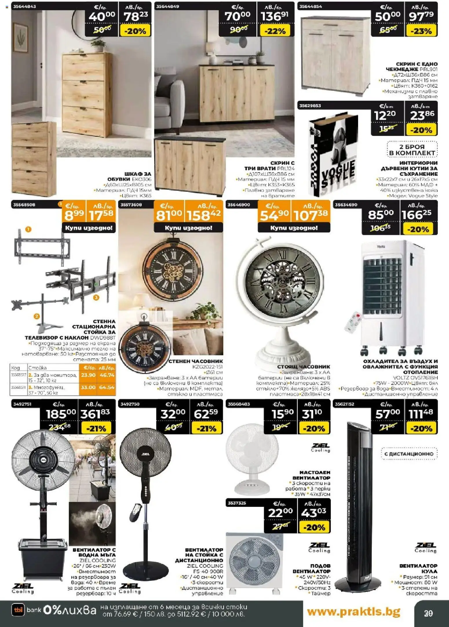 {H1} | Страница: 30 | Продукти: Съхранение, Lapzselatin, Обувки, Дистанционно