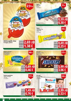 Преглед на BulMag брошура - Офертите са валидни от 15.12.2025 | Страница: 28