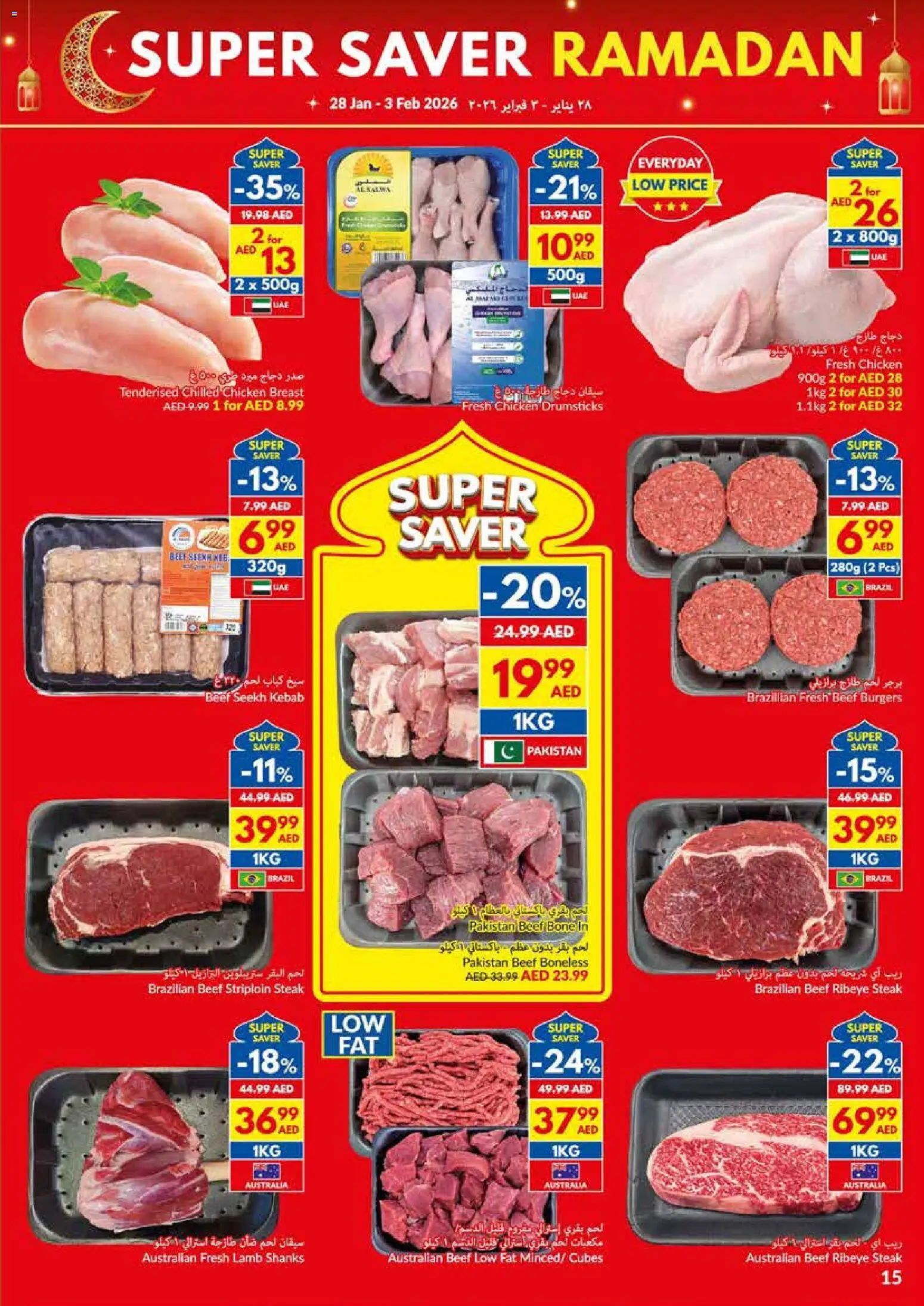 {H1} | Page: 15 | Products: Čokoláda, Schokolade