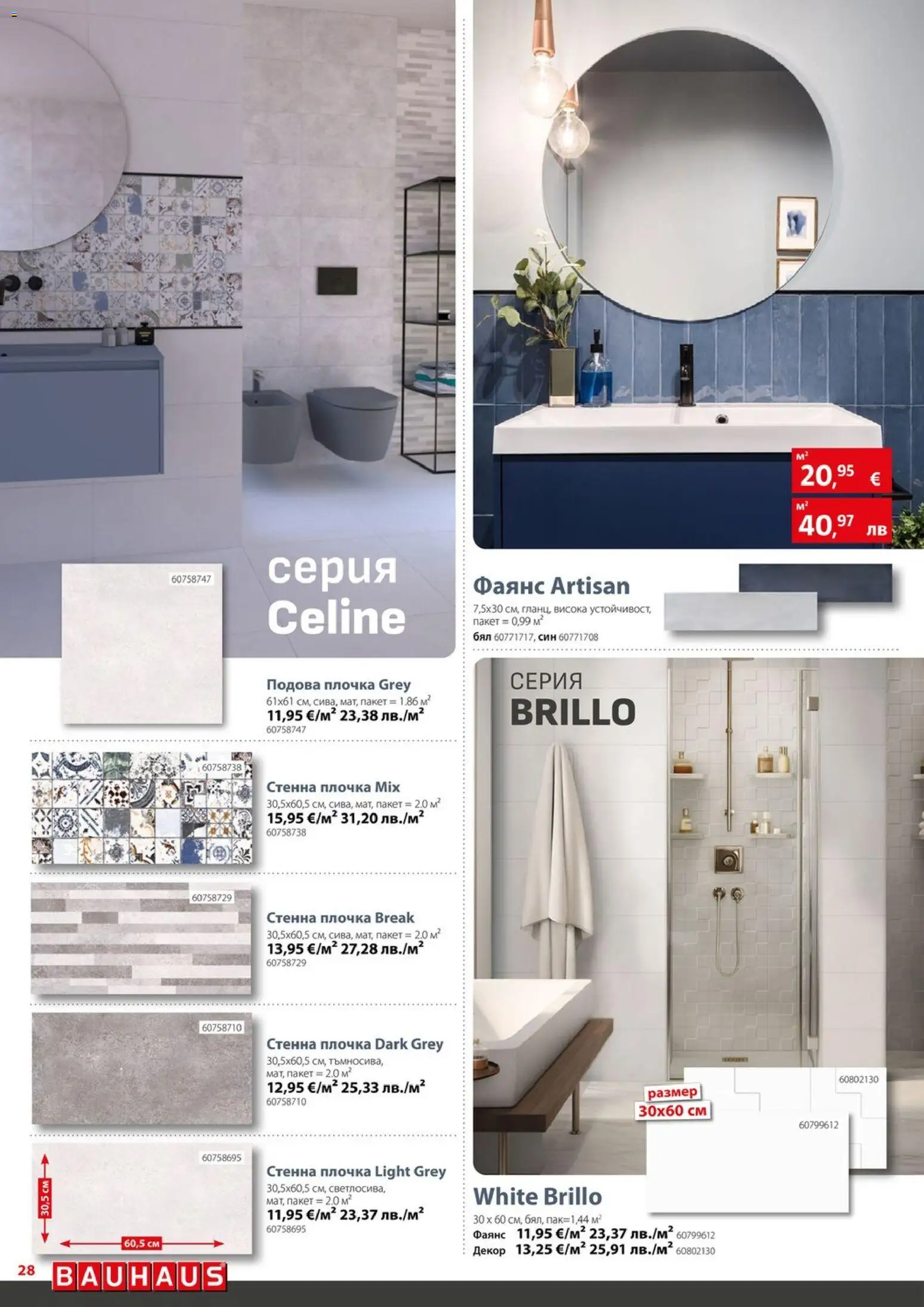 {H1} | Страница: 28