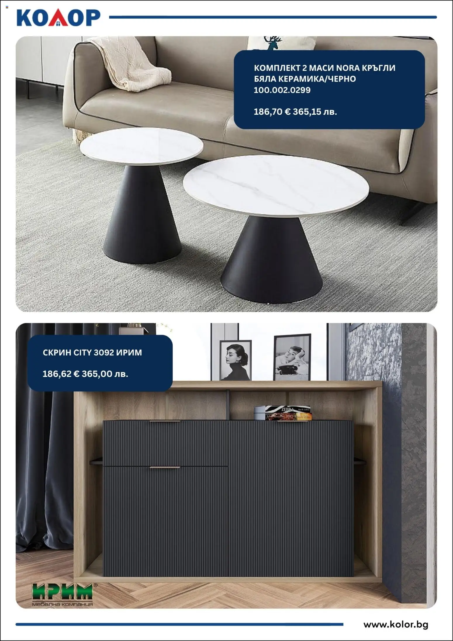 {H1} | Страница: 3 | Продукти: Скрин