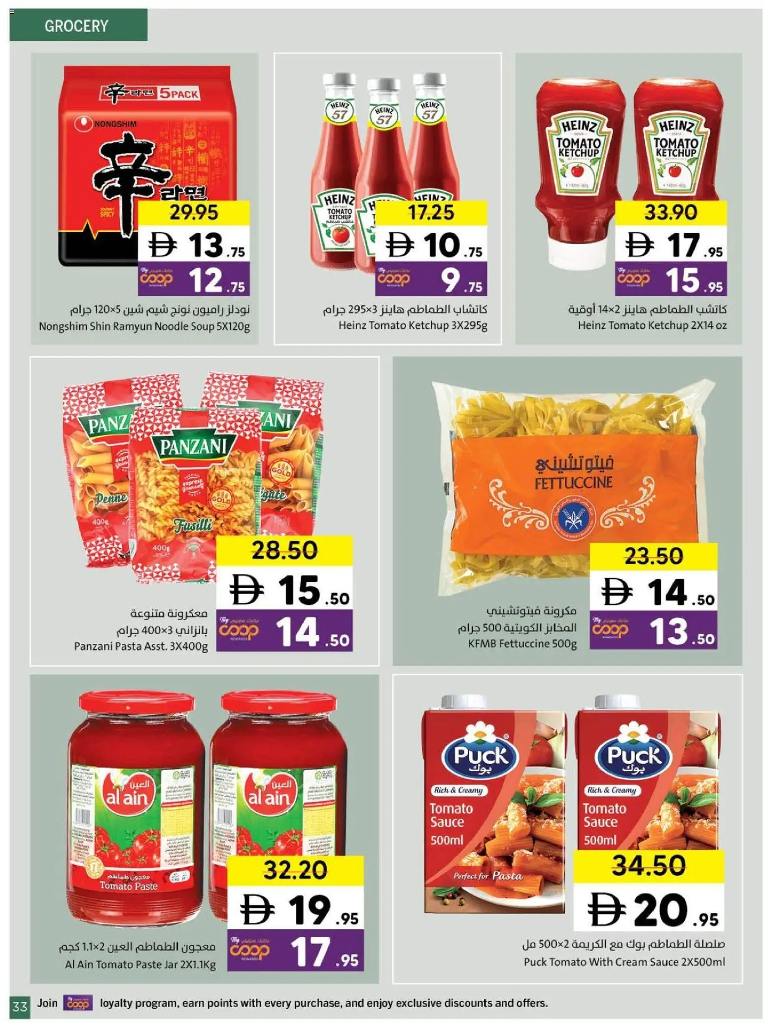 {H1} | Page: 33 | Products: Funghi, Piano cottura, Котлон