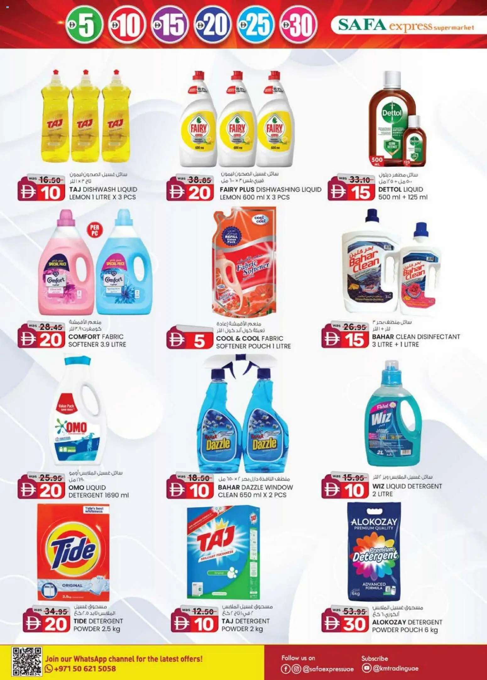 {H1} | Page: 20 | Products: Friteuse, Πούδρα