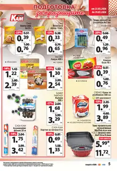 Преглед на KAM market брошура - Офертите са валидни от 23.03.2026 | Страница: 10