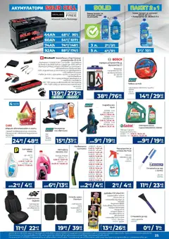 Преглед на Практикер брошура - Офертите са валидни от 22.01.2026 | Страница: 25