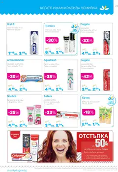 Преглед на Lilly drogerie каталог 10 - Офертите са валидни от 01.10.2025 | Страница: 25 | Продукти: Паста за зъби, Вода за уста, Вода, Паста