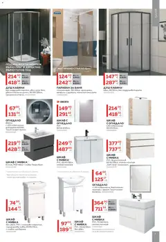 Преглед на MASTERHAUS брошура - Офертите са валидни от 20.02.2026 | Страница: 7